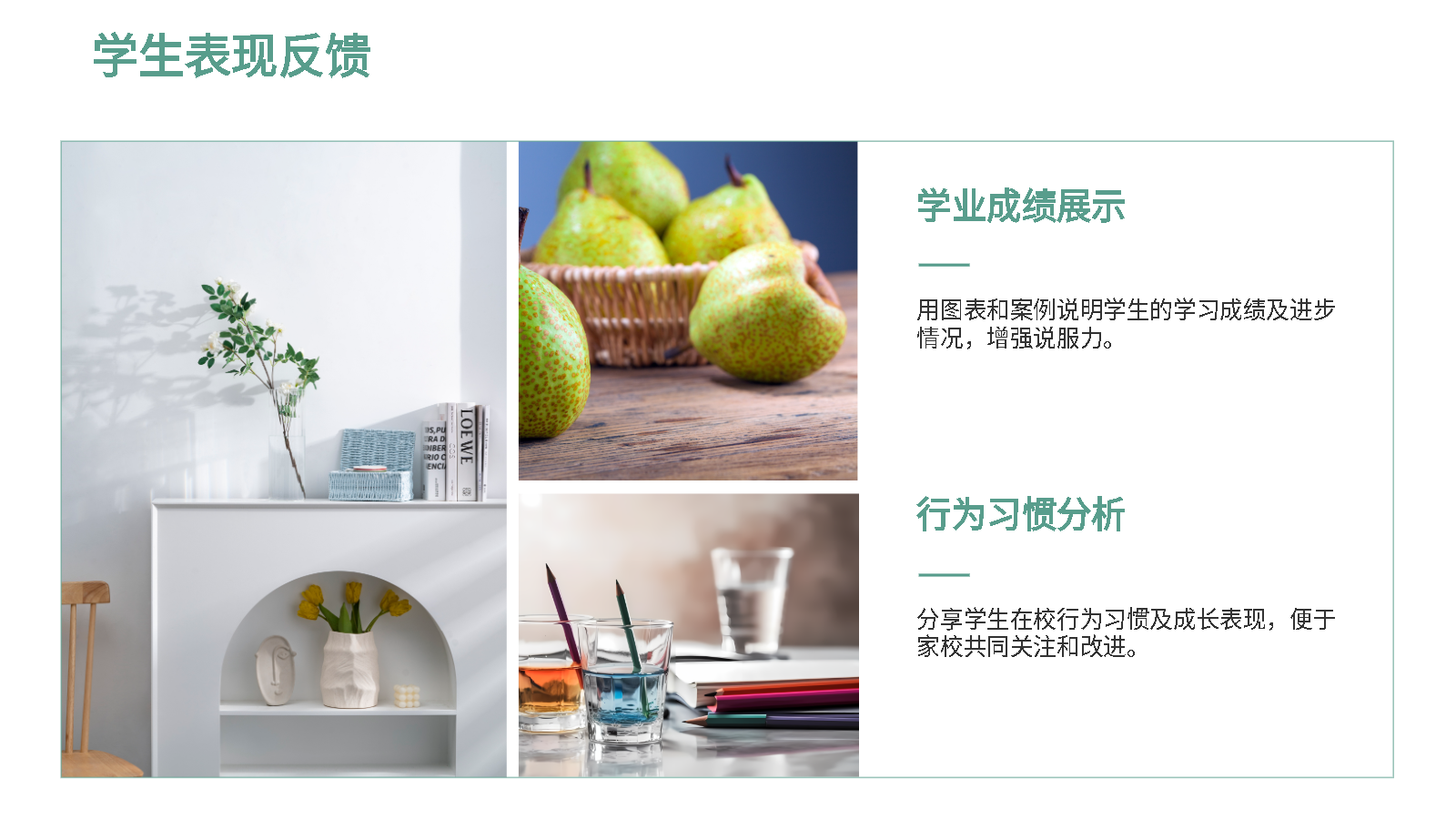 智能PPT一鍵生成家長(zhǎng)會(huì)方案