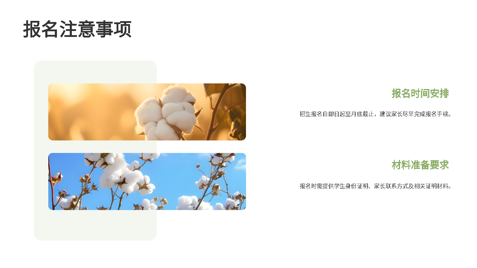 AIPPT智能生成興趣班招生PPT