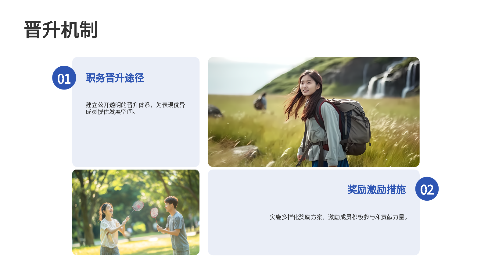智能PPT一鍵生成社團招新方案