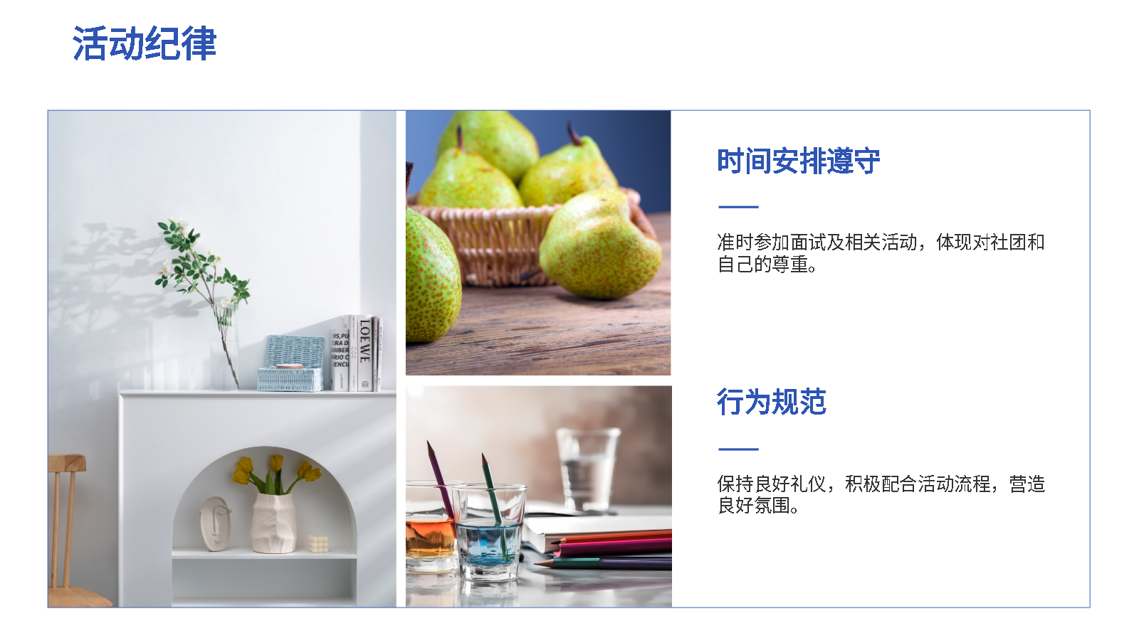 智能PPT一鍵生成社團招新方案