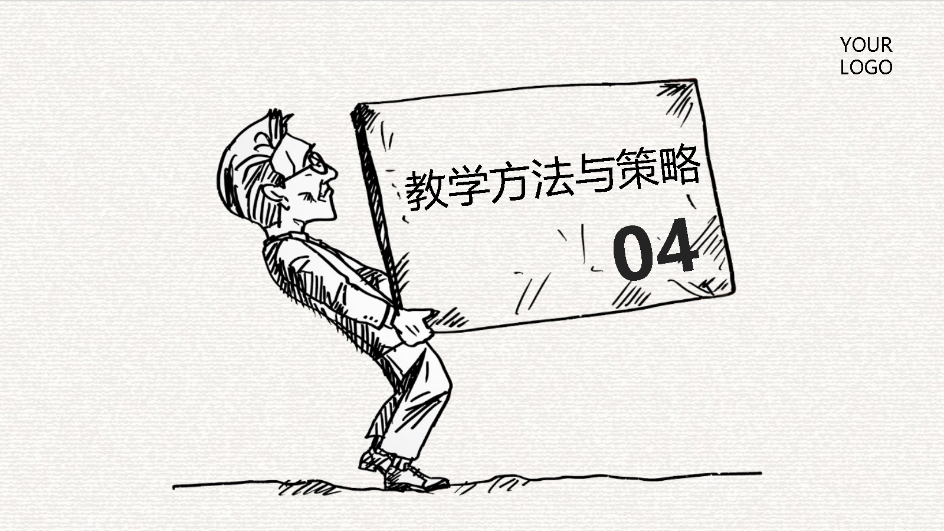 AI一鍵生成研學智能PPT