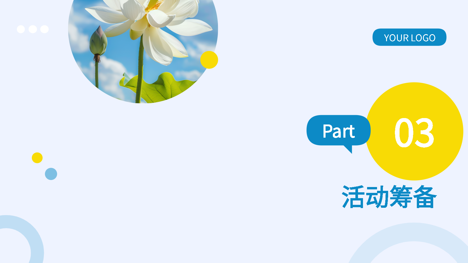 AI一鍵生成夏季運(yùn)動(dòng)會(huì)智能PPT