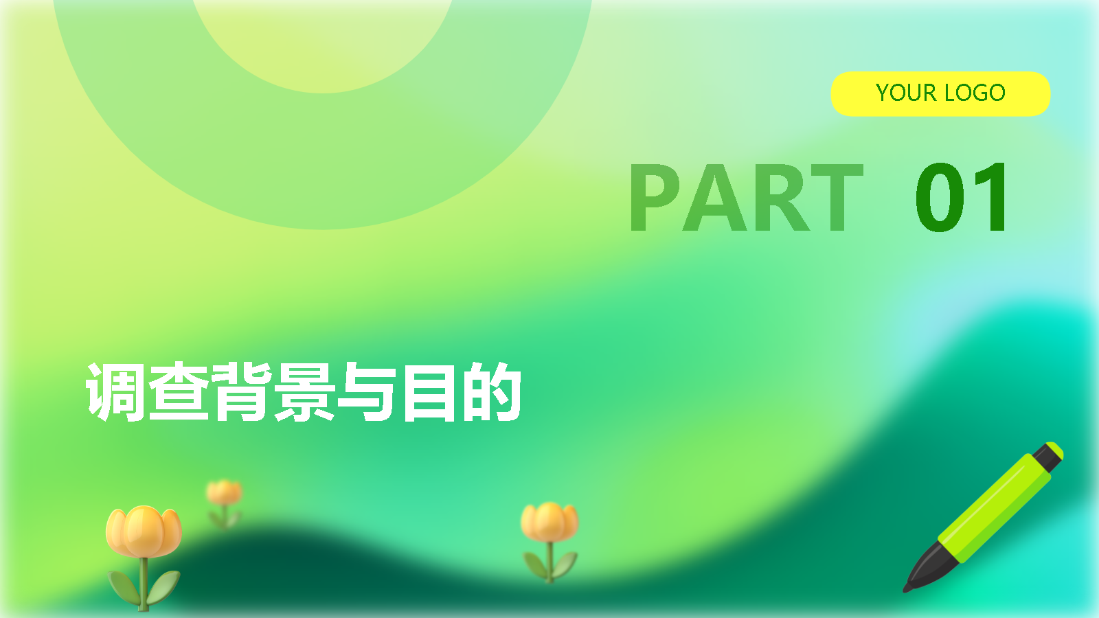 AIPPT一鍵生成校園生活滿意度報(bào)告