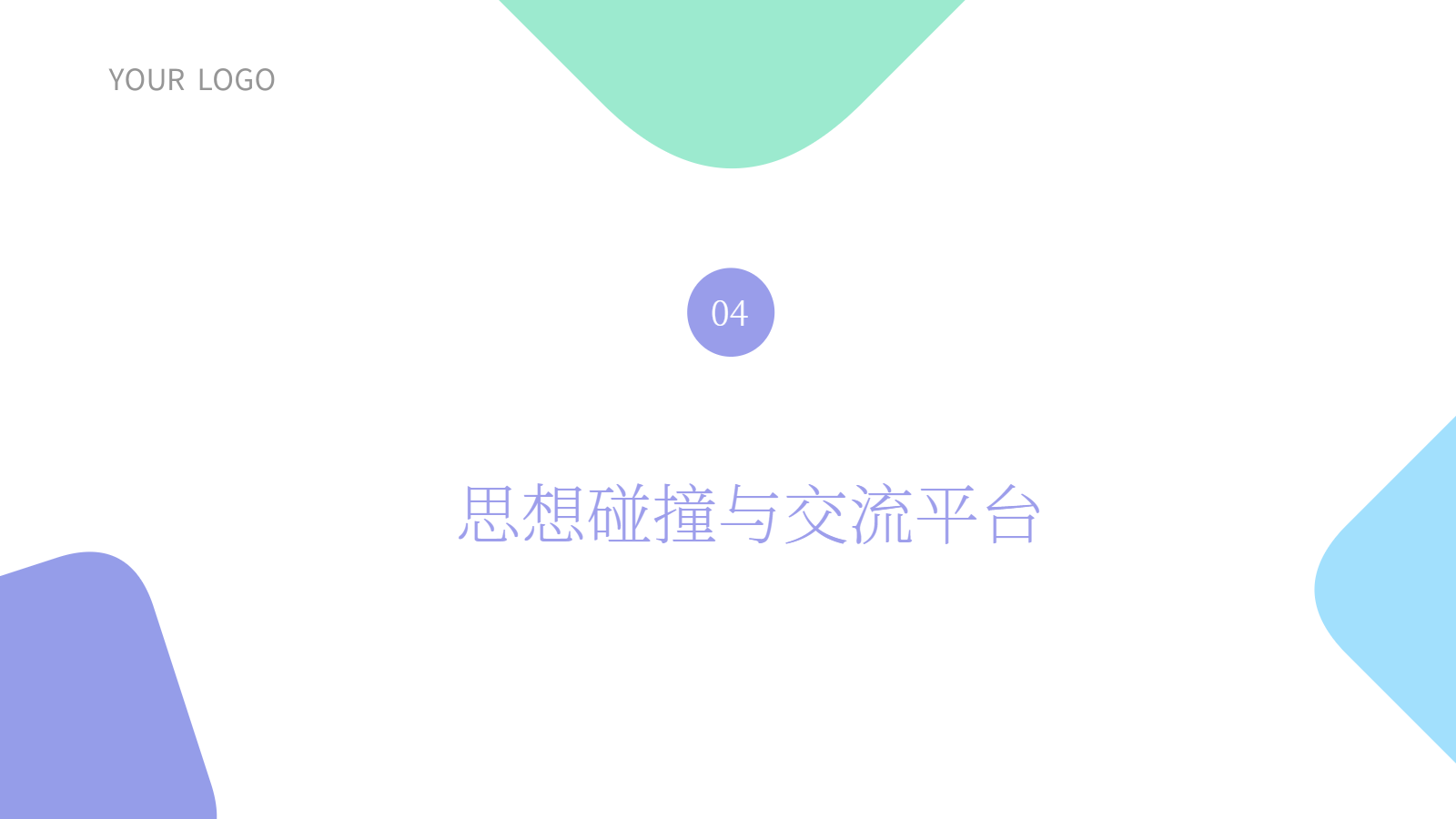 AI一鍵生成校園公開課PPT