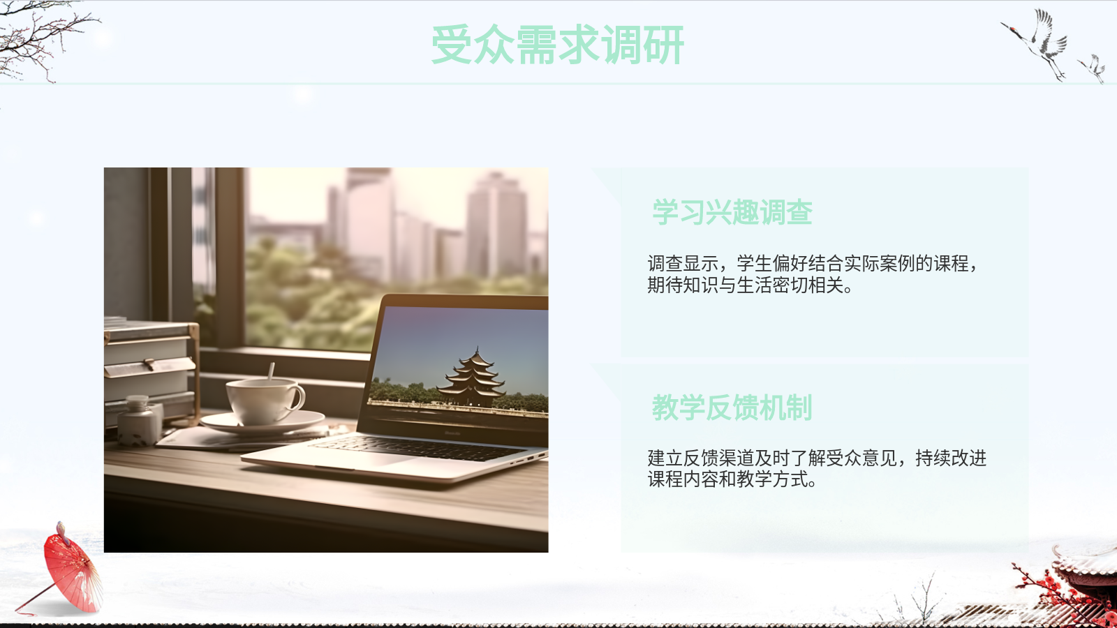 AI一鍵生成校園公開課PPT