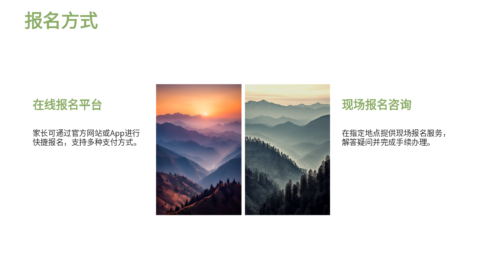 AIPPT智能生成興趣班招生PPT