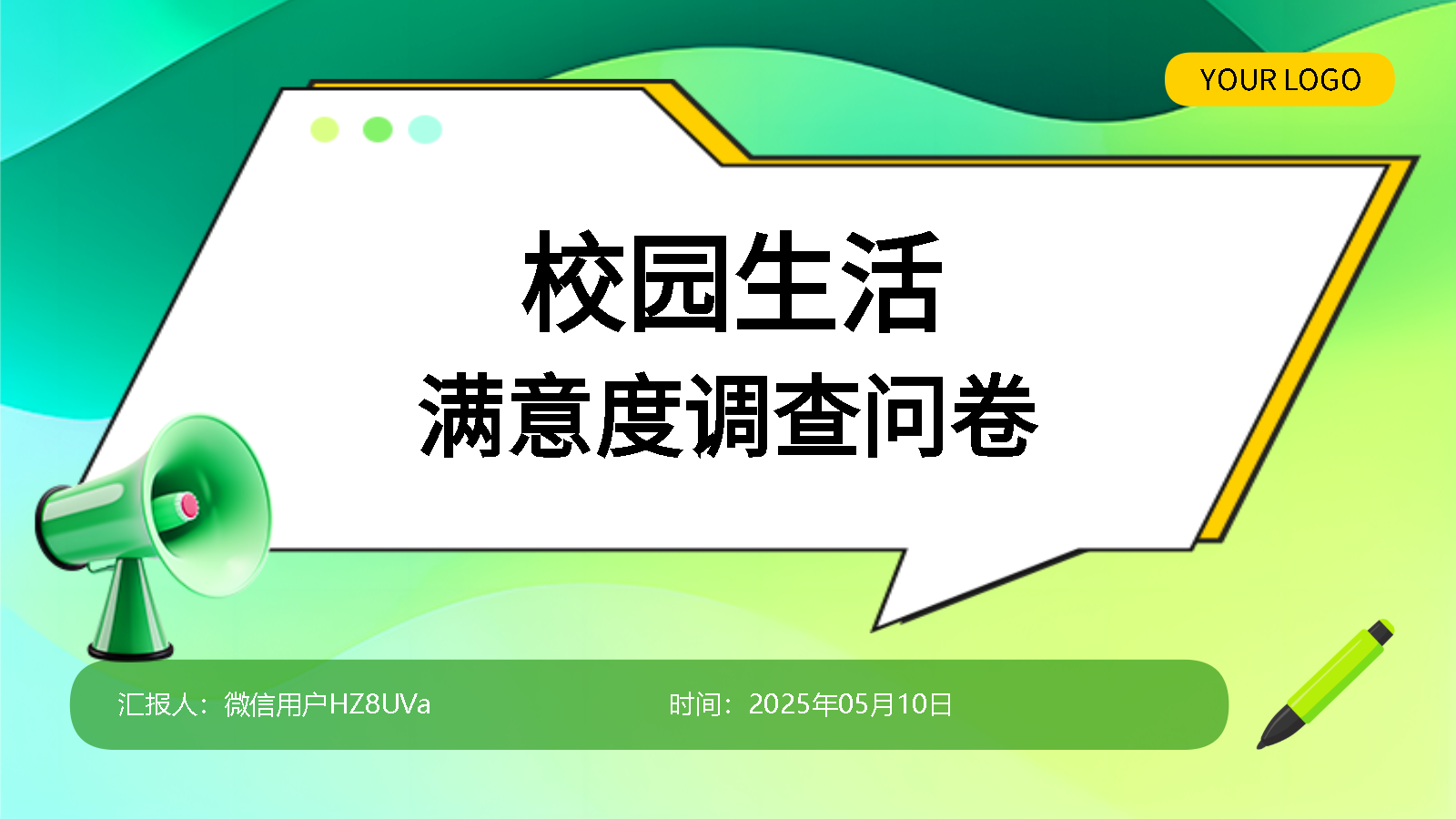 AIPPT一鍵生成校園生活滿意度報(bào)告
