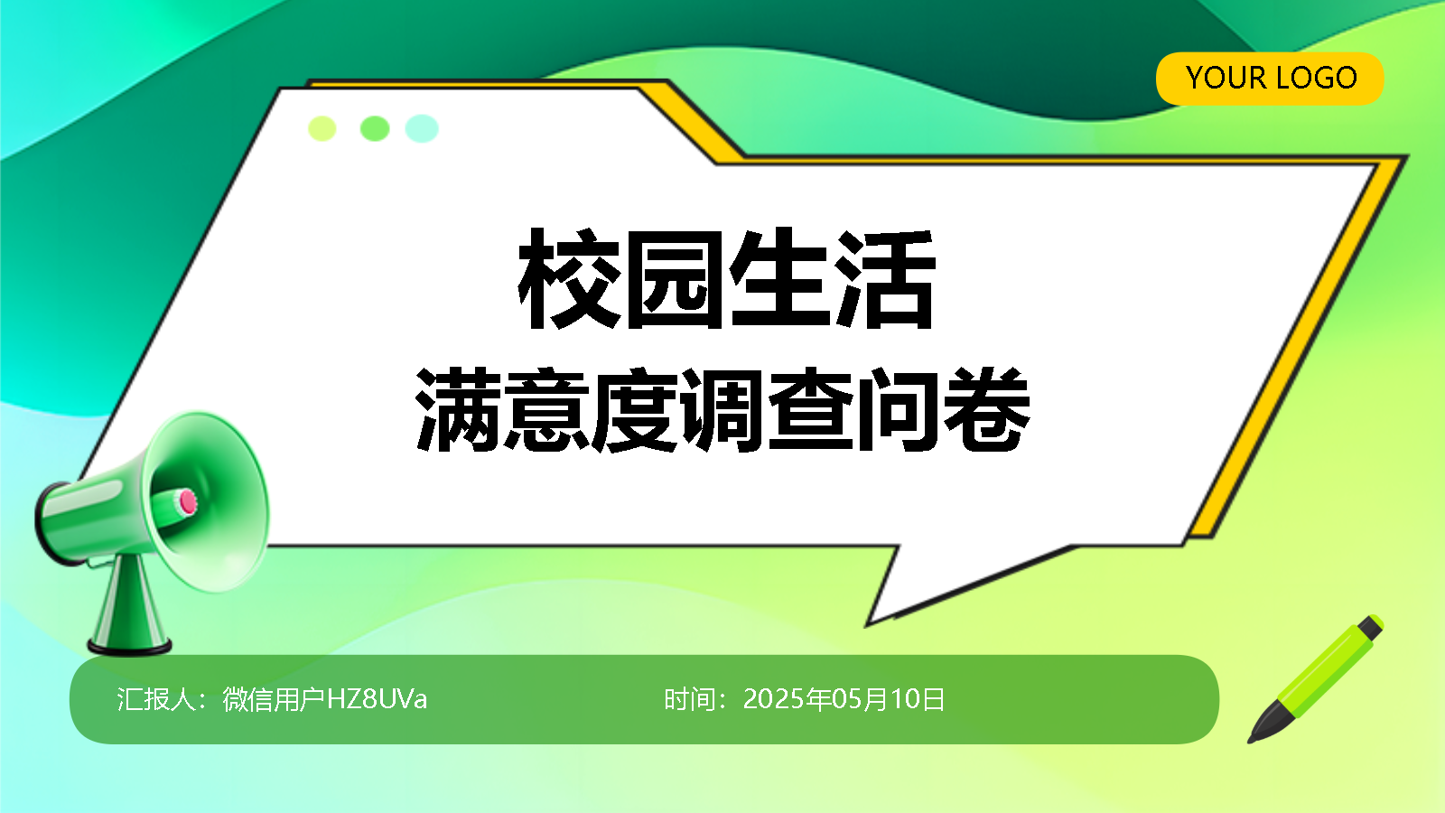 AIPPT一鍵生成校園生活滿意度報(bào)告