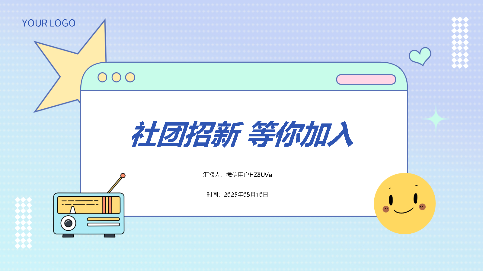 智能PPT一鍵生成社團(tuán)招新方案