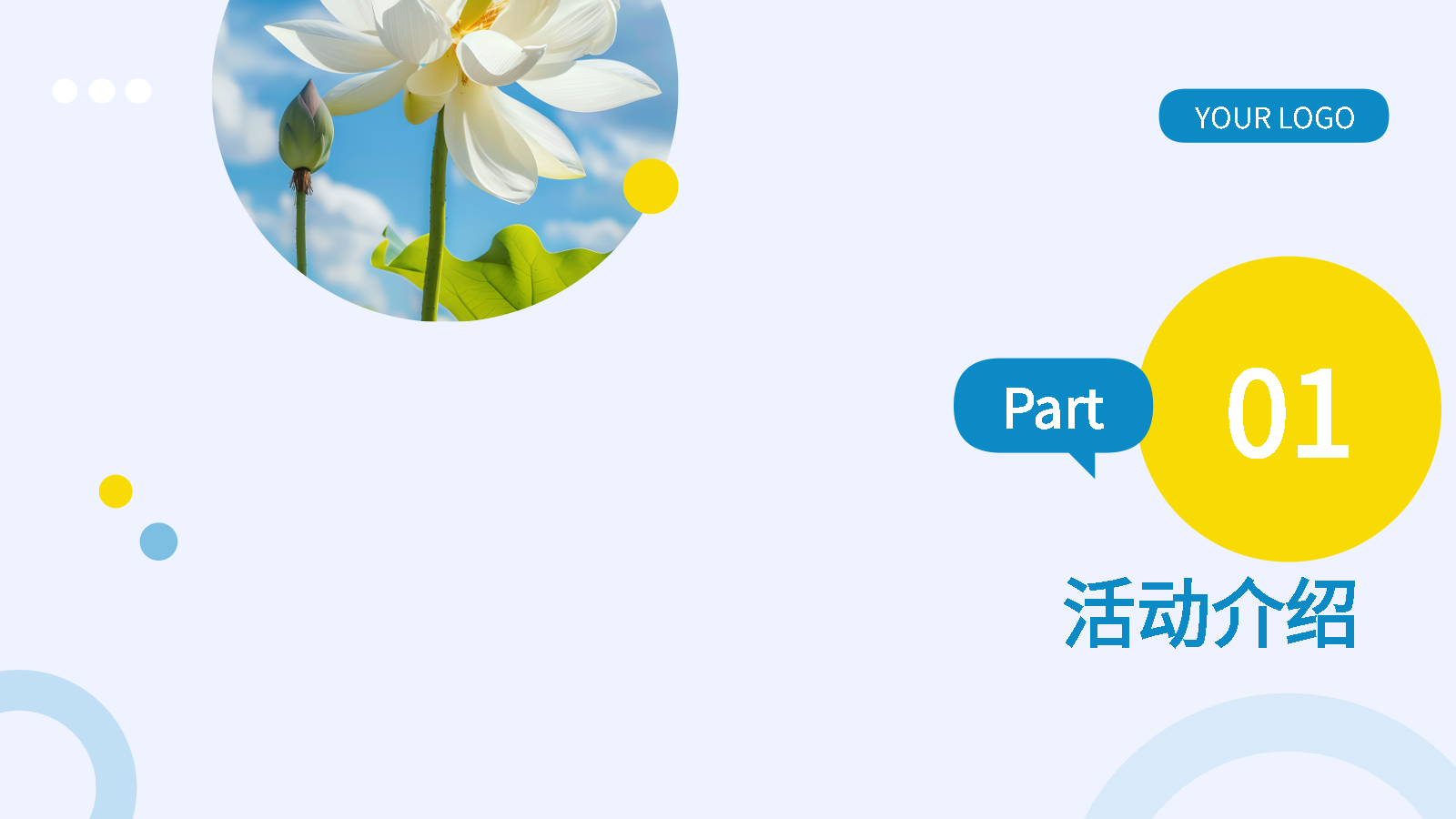 AI一鍵生成夏季運(yùn)動(dòng)會(huì)智能PPT