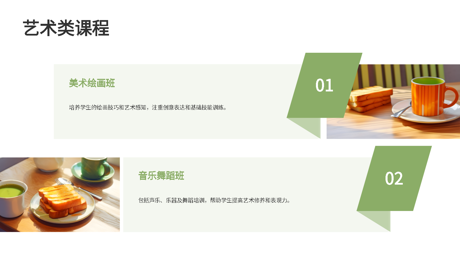 AIPPT智能生成興趣班招生PPT