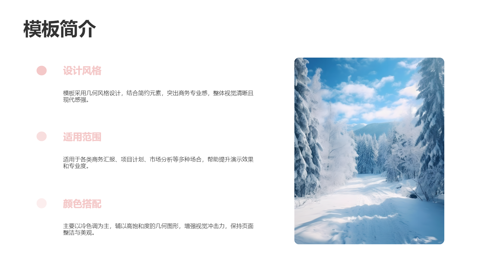 AI一鍵生成商務(wù)簡約PPT