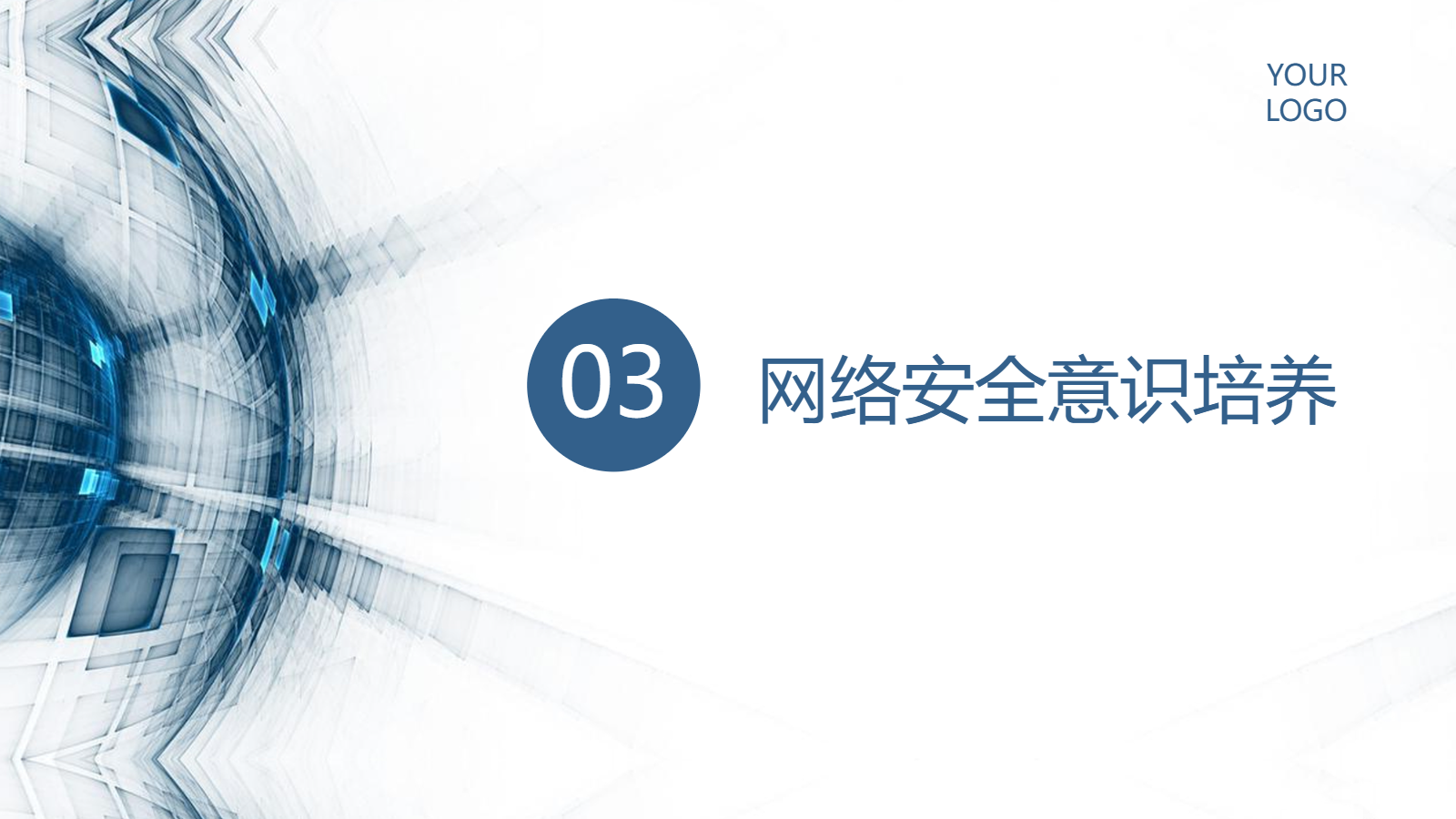 AI生成校園安全PPT