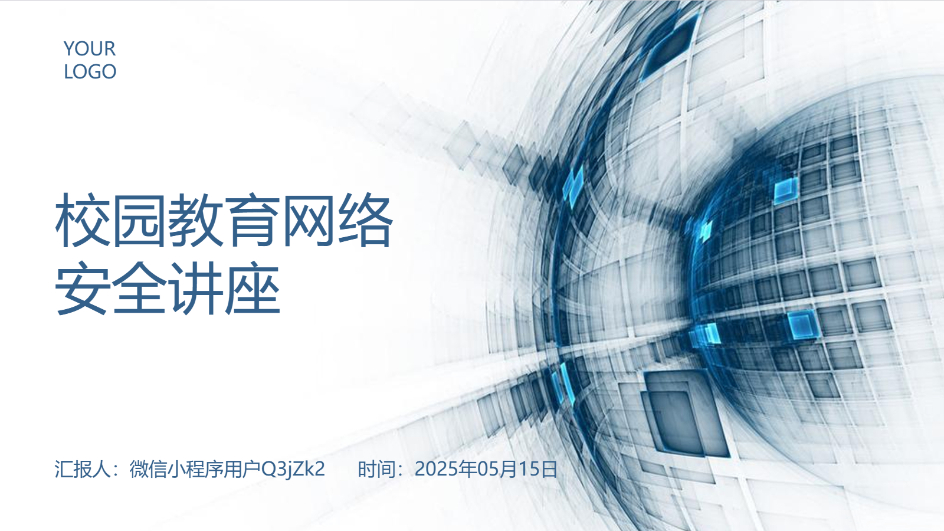AI生成校園安全PPT