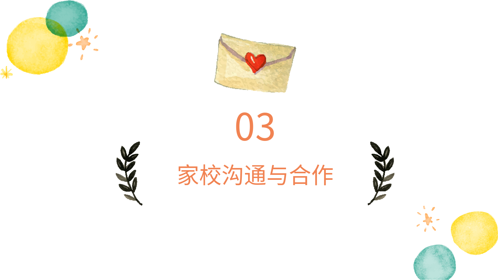 AI一鍵生成家長會PPT