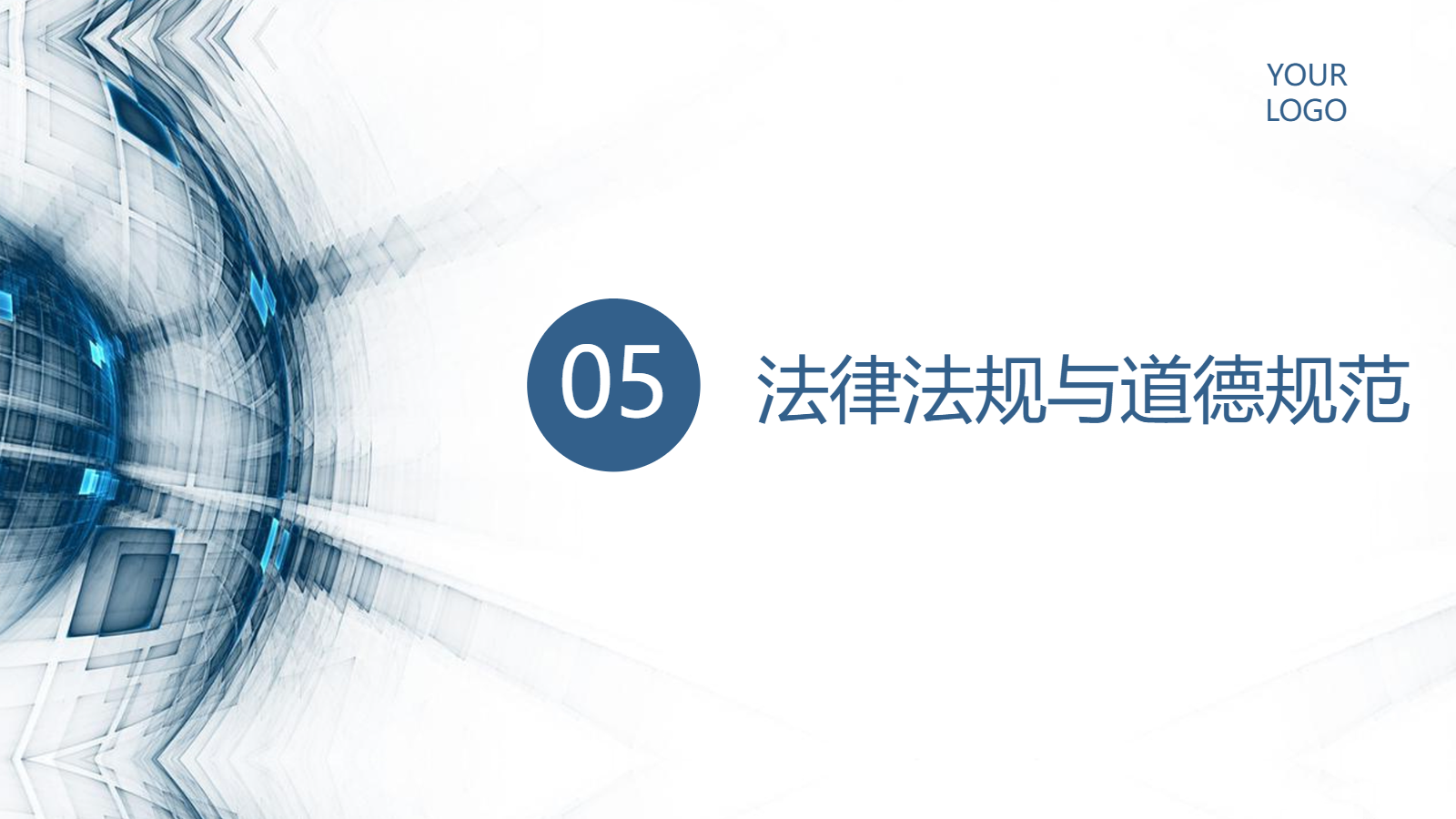 AI生成校園安全PPT