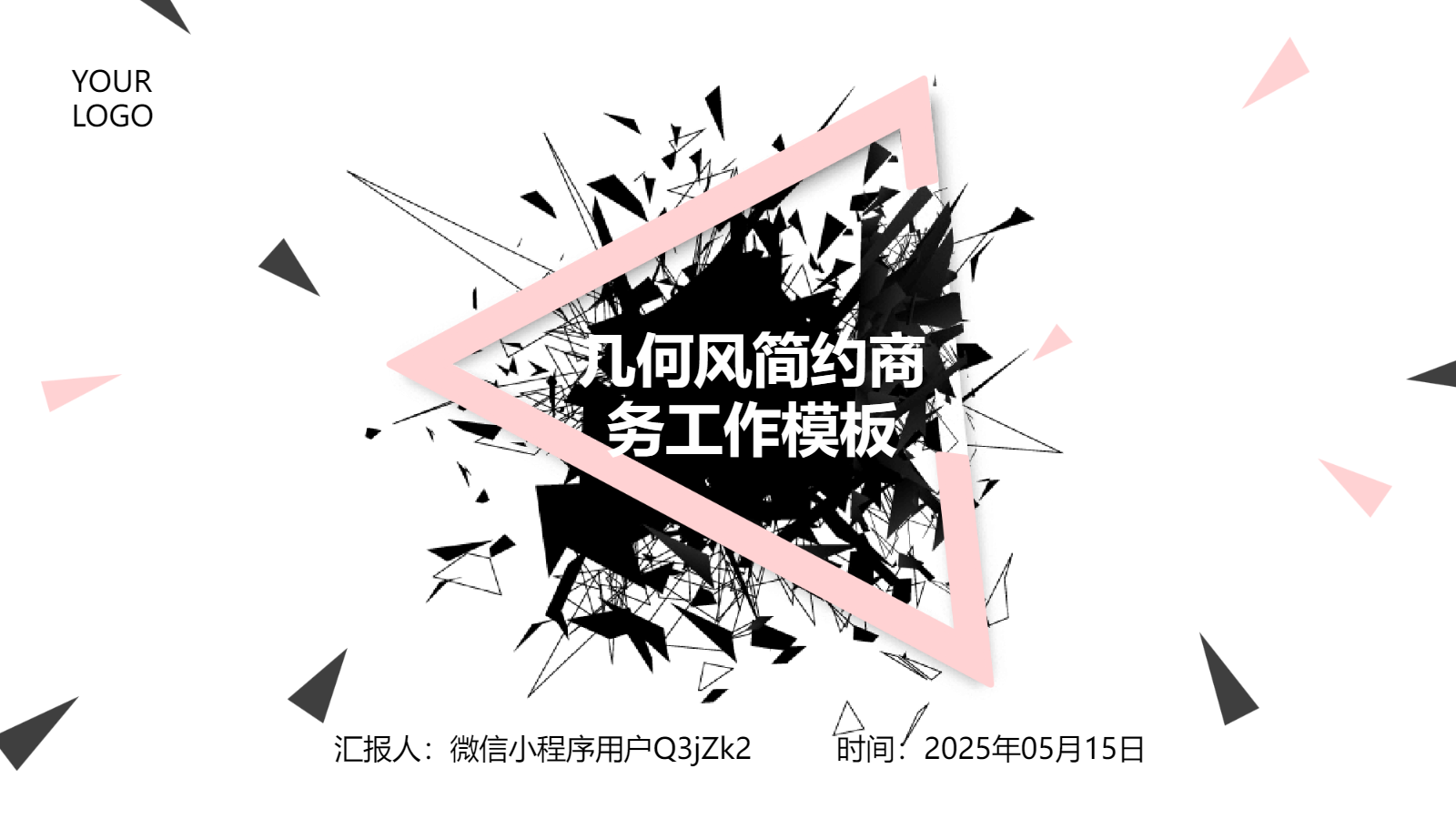 AI一鍵生成商務(wù)簡(jiǎn)約PPT