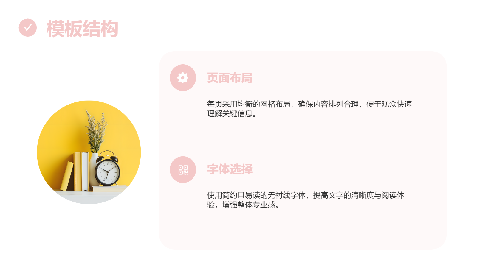 AI一鍵生成商務(wù)簡約PPT