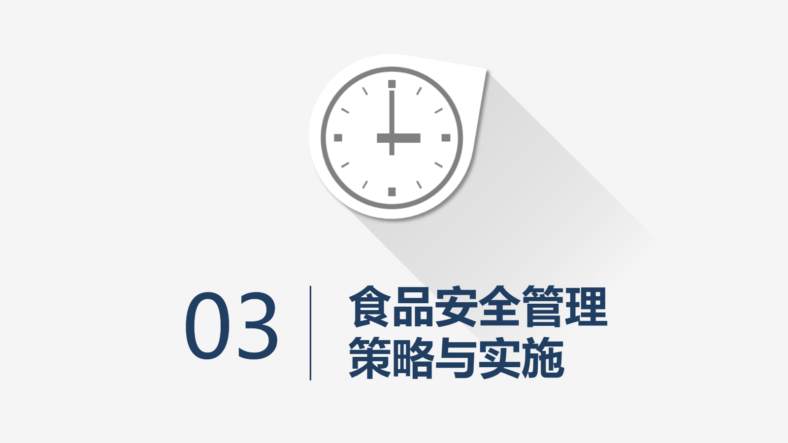 AI一键生成校园食安PPT