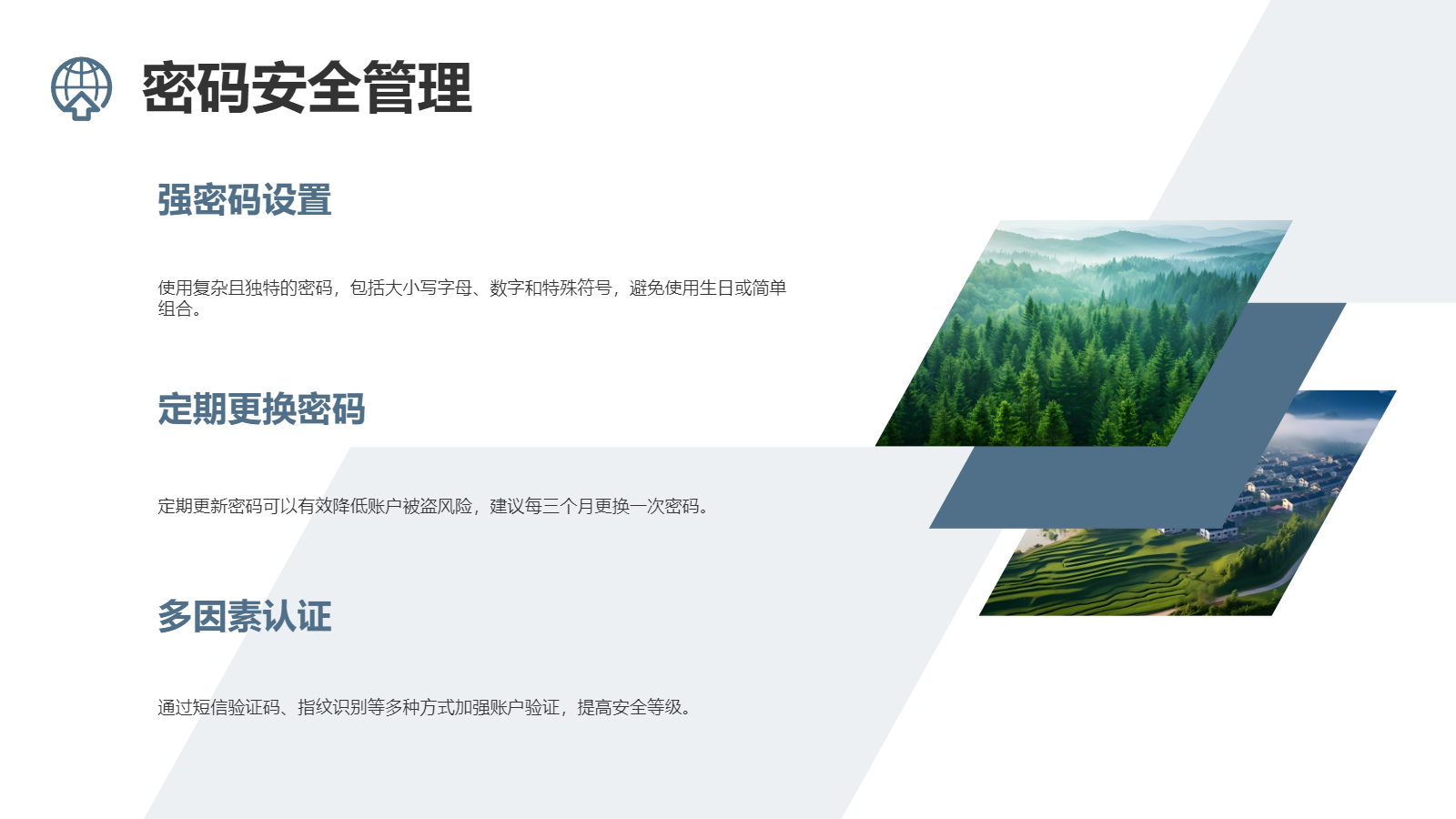 AI生成校園安全PPT