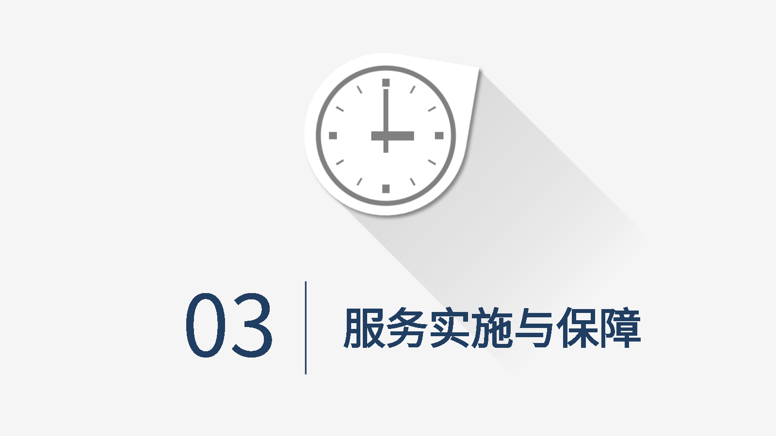 智能PPT打造養(yǎng)老方案