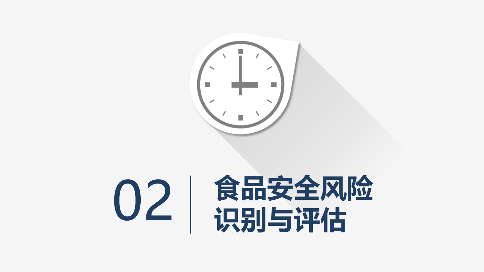 AI一键生成校园食安PPT