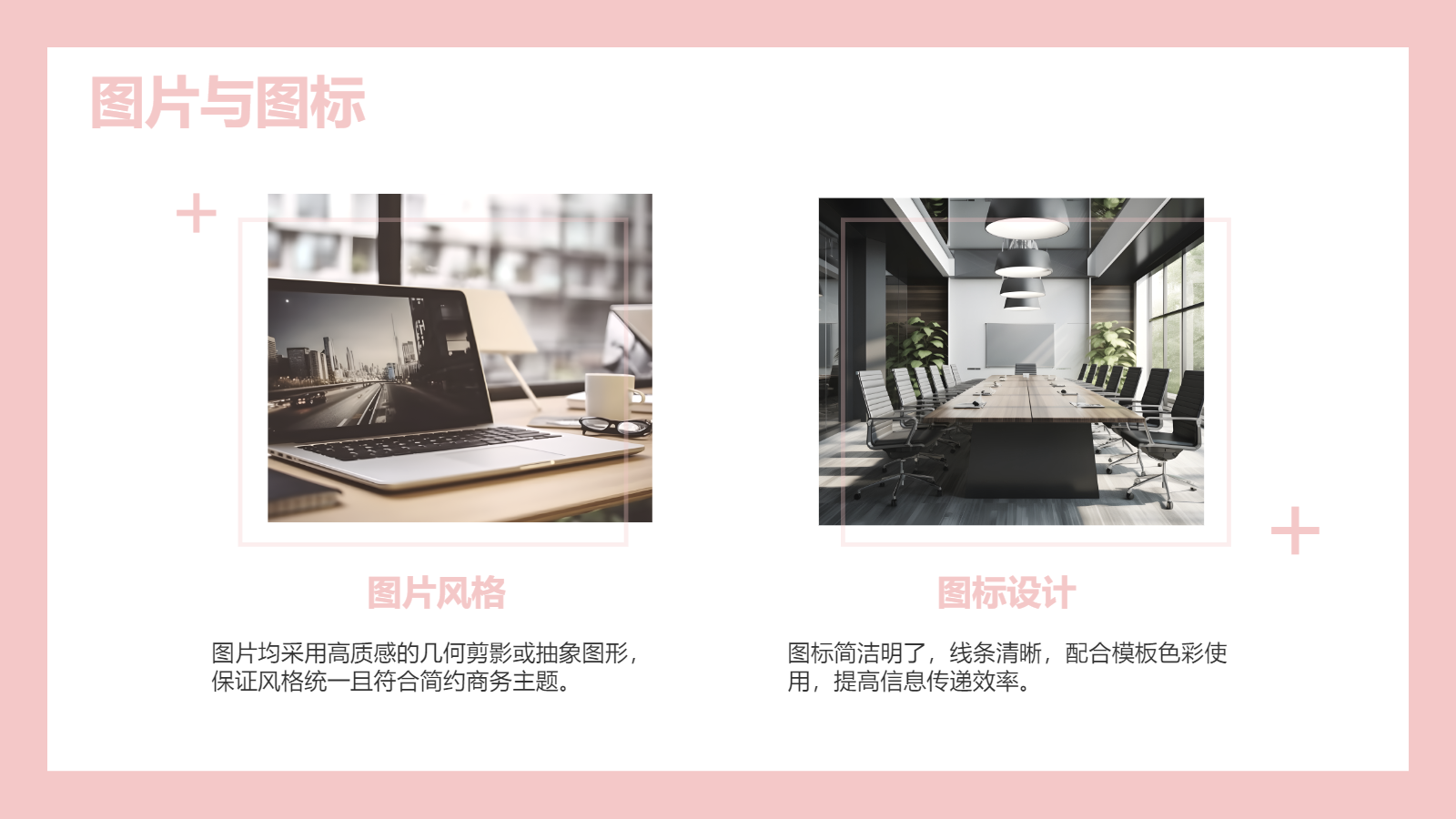 AI一鍵生成商務(wù)簡約PPT