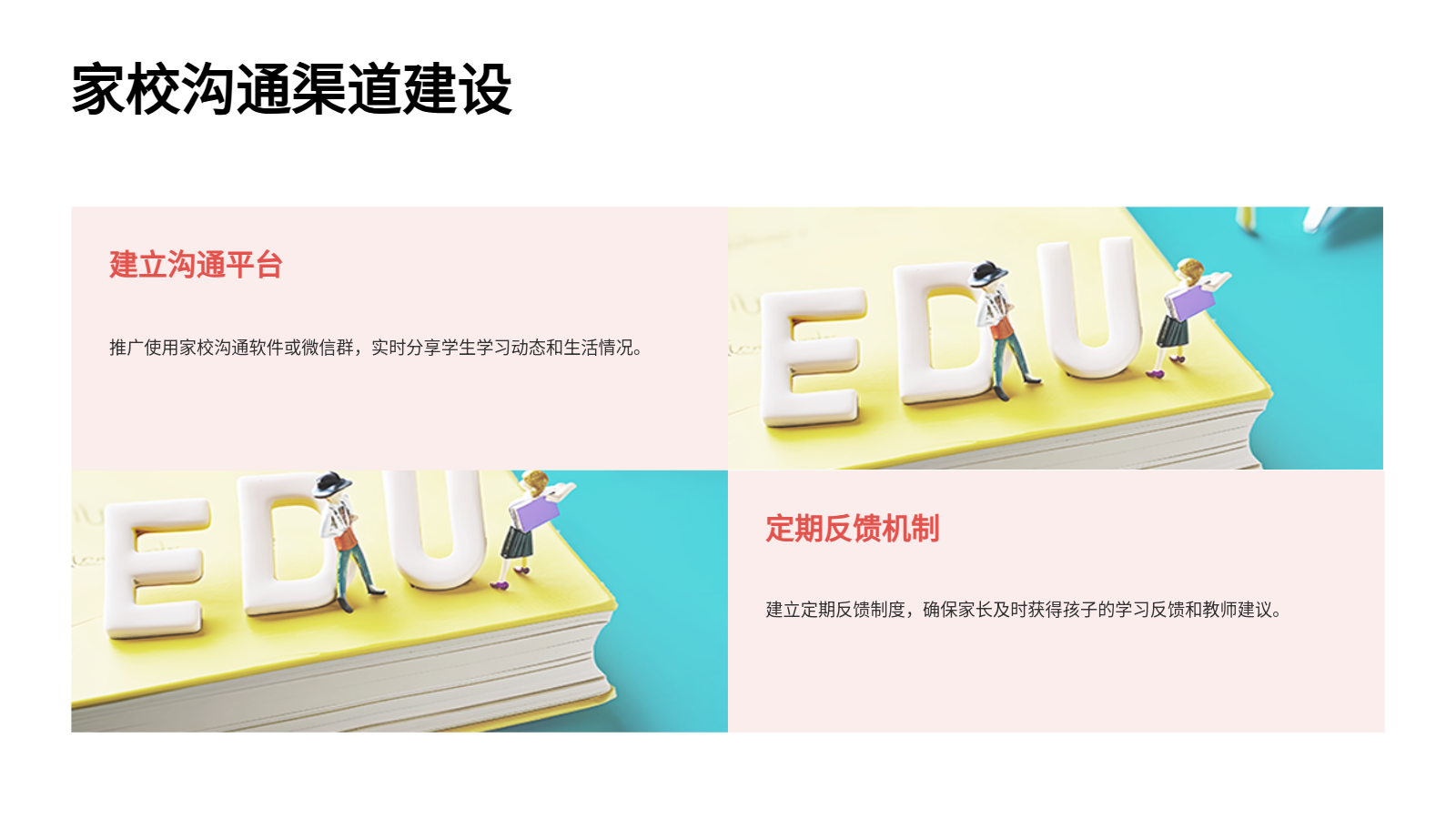 AI一鍵生成家長會PPT