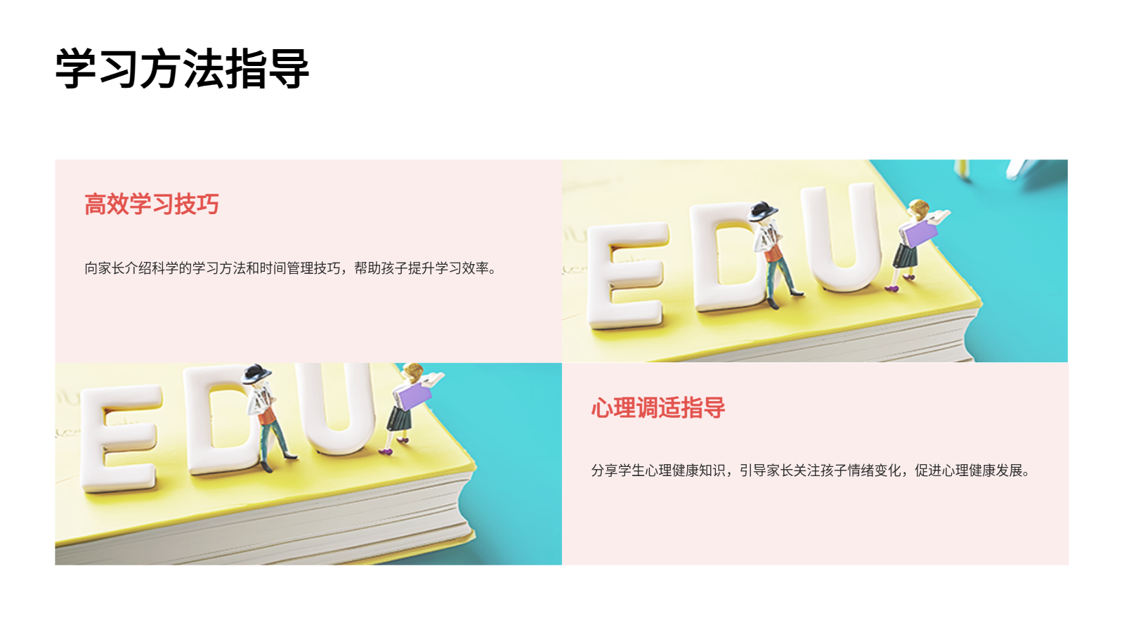 AI一鍵生成家長會PPT
