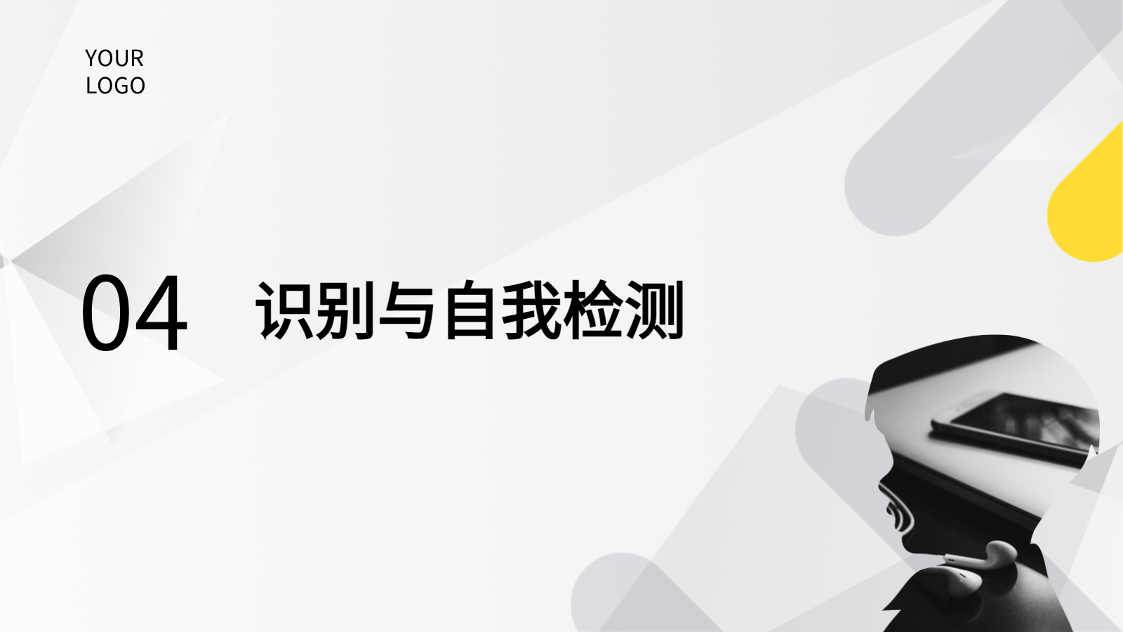 AI生成抑郁教育PPT