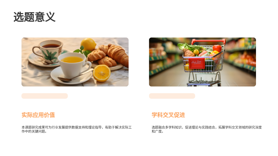 AI一鍵生成畢業(yè)論文開題PPT