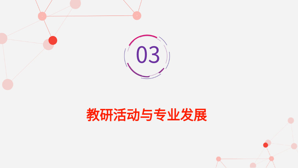 AI生成幼教报告PPT
