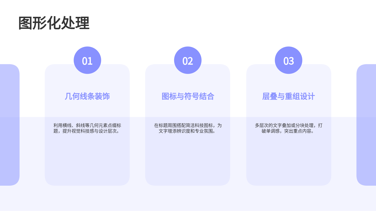 AI生成科技风PPT