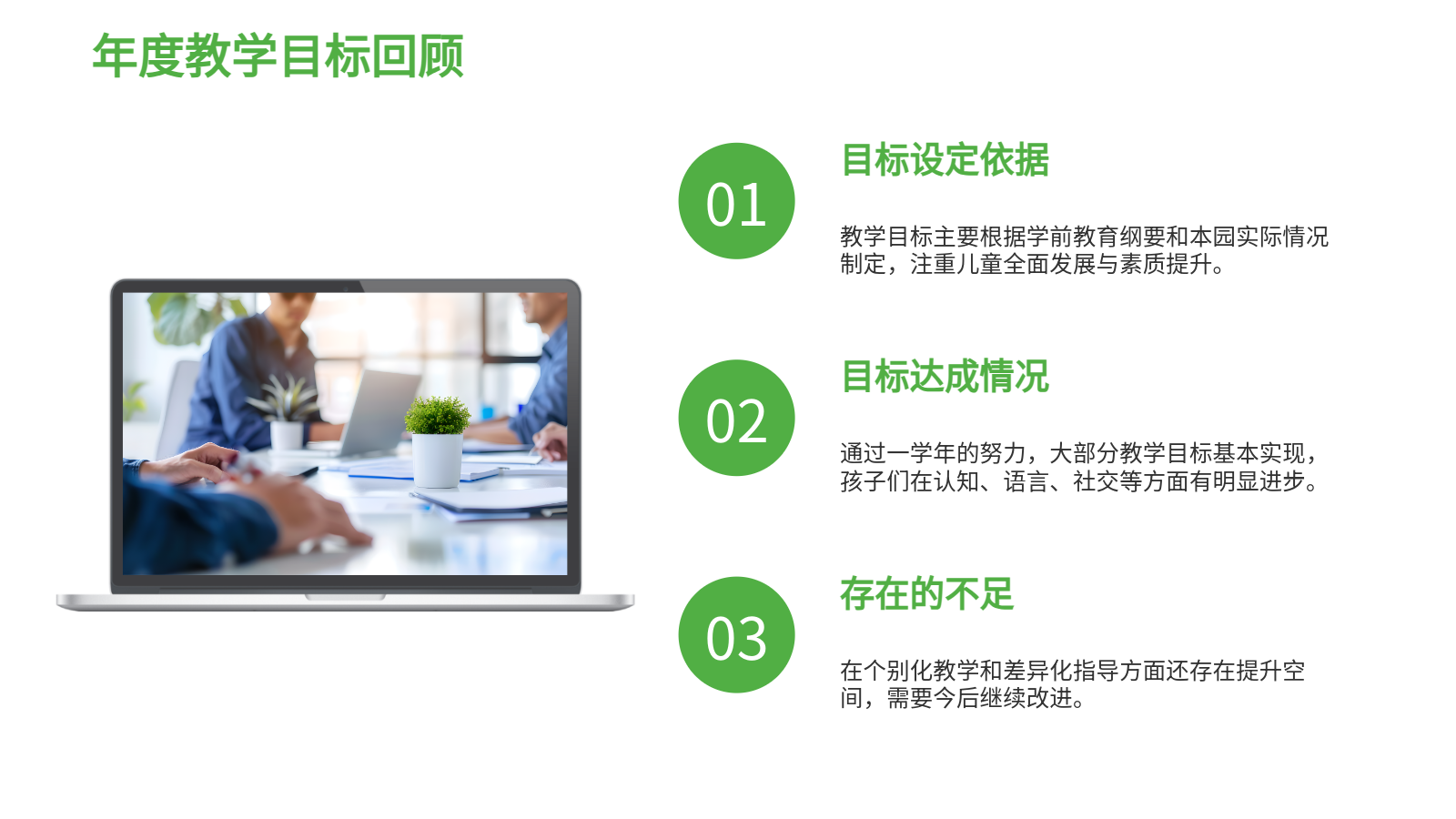 AI一键生成幼教PPT