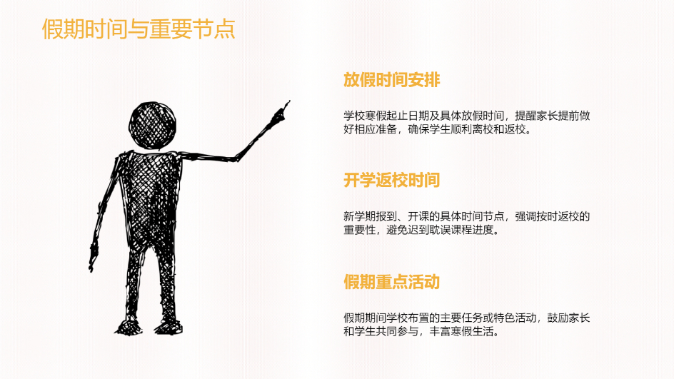 AI一键生成家长会PPT