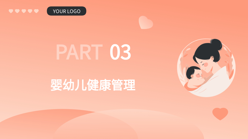 AI一键生成科学育儿PPT