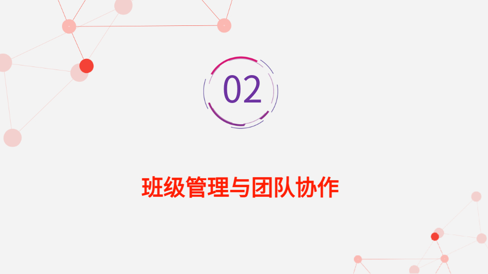 AI生成幼教报告PPT
