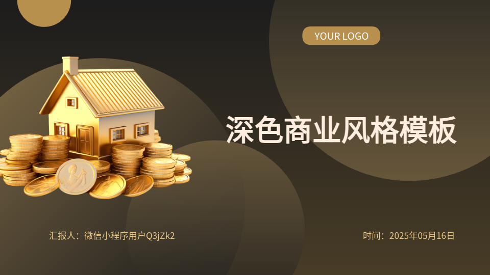 AI一鍵生成商務(wù)PPT