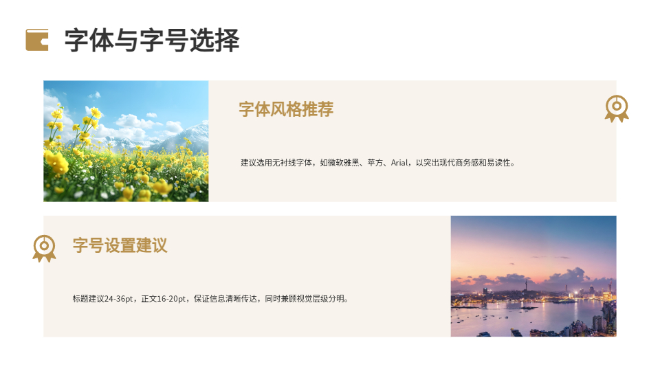 AI一鍵生成商務(wù)PPT