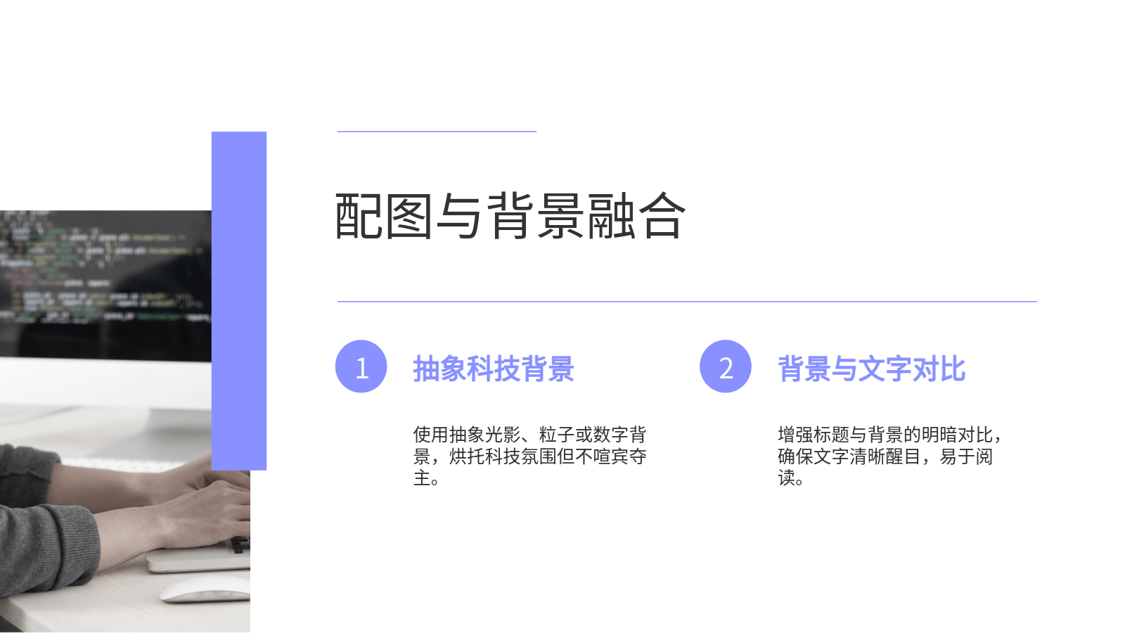 AI生成科技风PPT