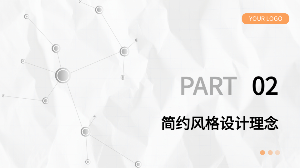 AI一键生成学术报告PPT