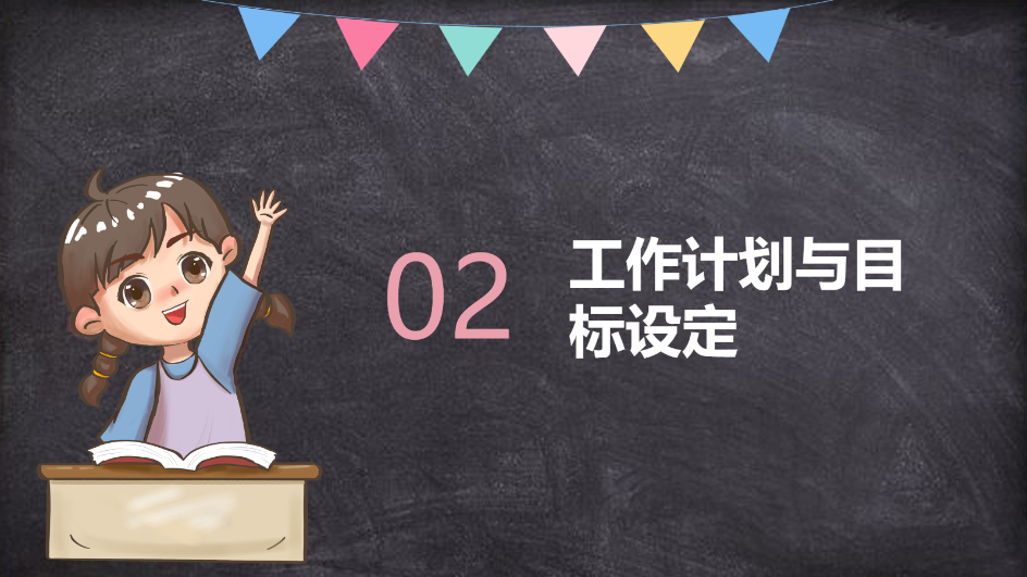 AI一鍵生成班務(wù)會PPT