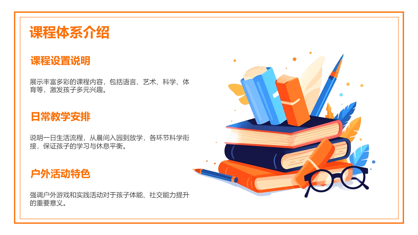 AI一键生成卡通家长会PPT