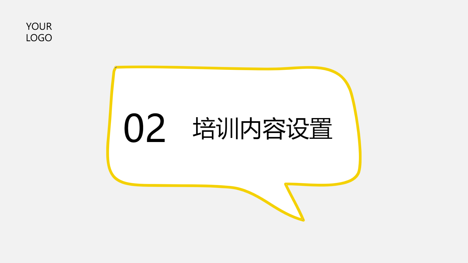 AI生成手绘教学PPT