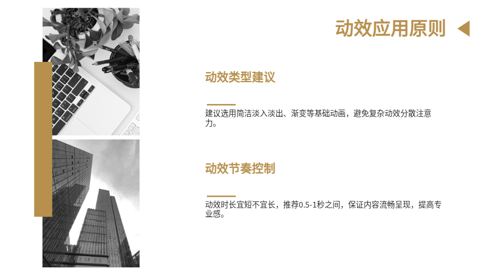 AI一鍵生成商務(wù)PPT