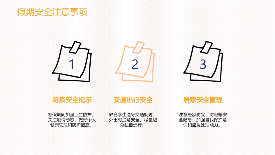 AI一键生成家长会PPT