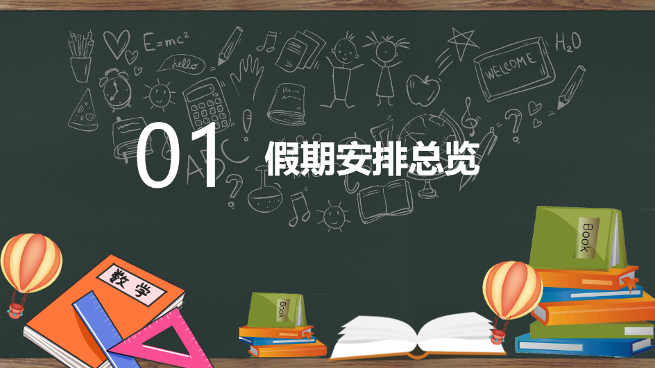 AI一键生成家长会PPT