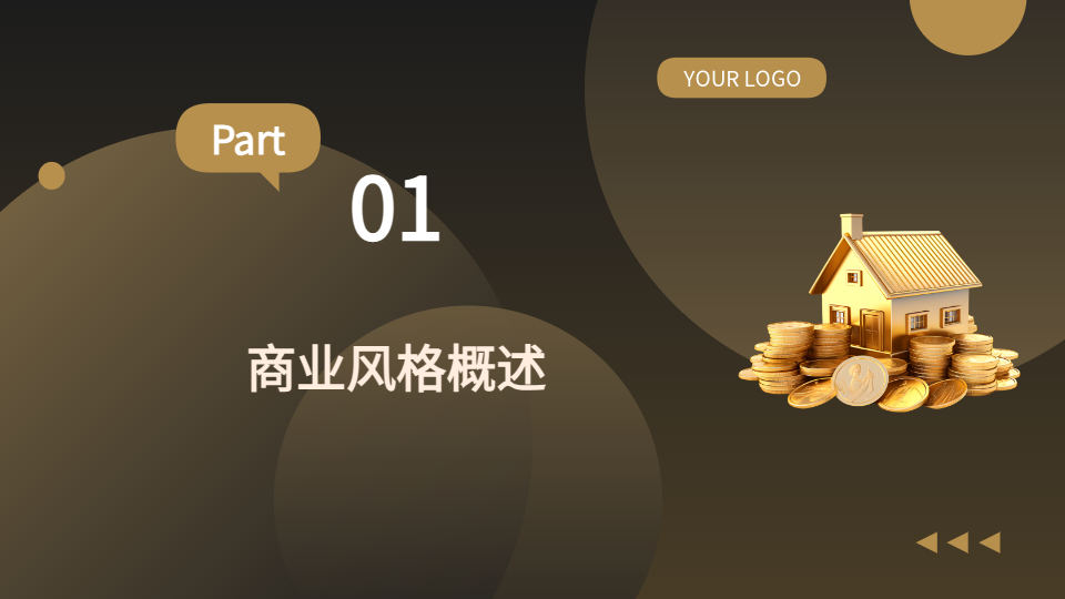 AI一鍵生成商務(wù)PPT