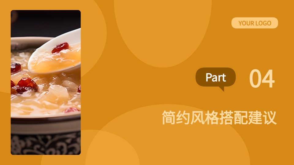 AI一鍵生成養(yǎng)生食物PPT