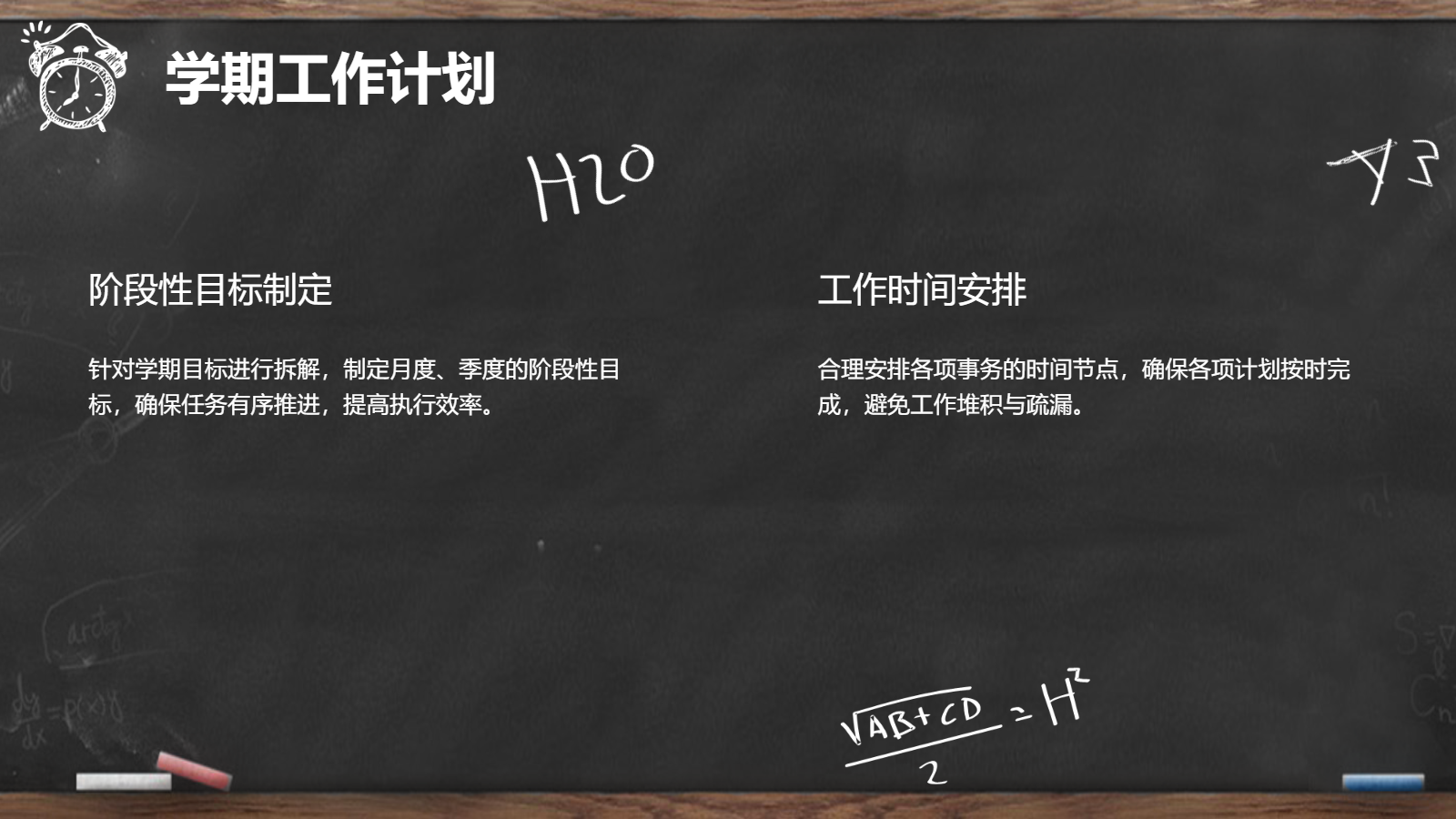 AI一鍵生成班務(wù)會PPT